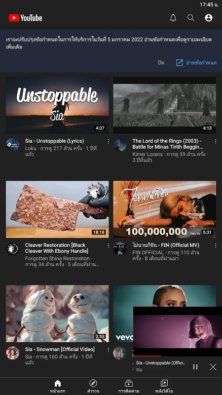 YouTube Vanced 20.26.53 (MOD APK) ปิดหน้าจอ YouTube สีดำถาวร