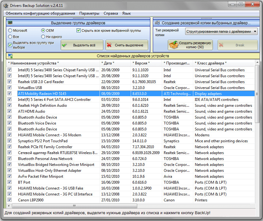 SamDrivers 25.8 (Full) ฟรี ISO ภาษาไทย แผ่นรวมไดร์เวอร์